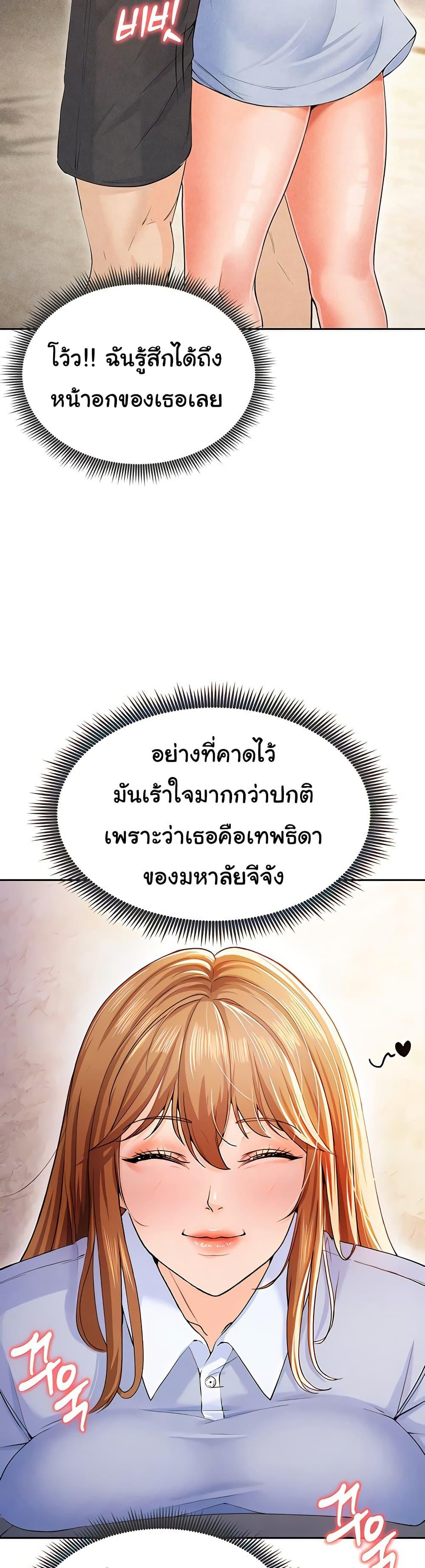 The Hottie’s Good at Football – The Hottie’s Good at Football – ตอนที่ 7 หน้า 10