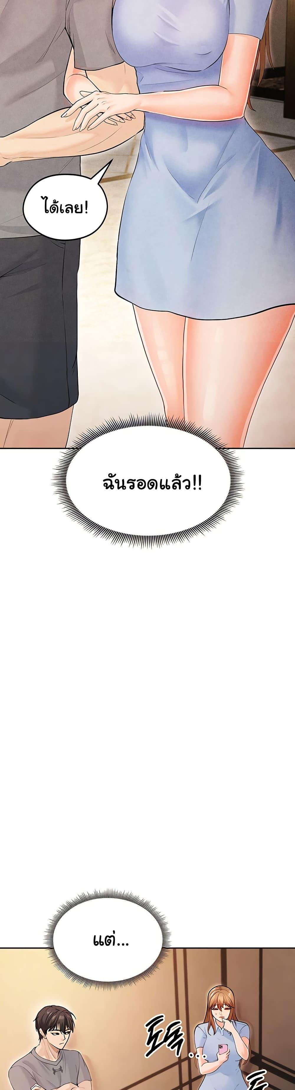 The Hottie’s Good at Football – The Hottie’s Good at Football – ตอนที่ 7 หน้า 12