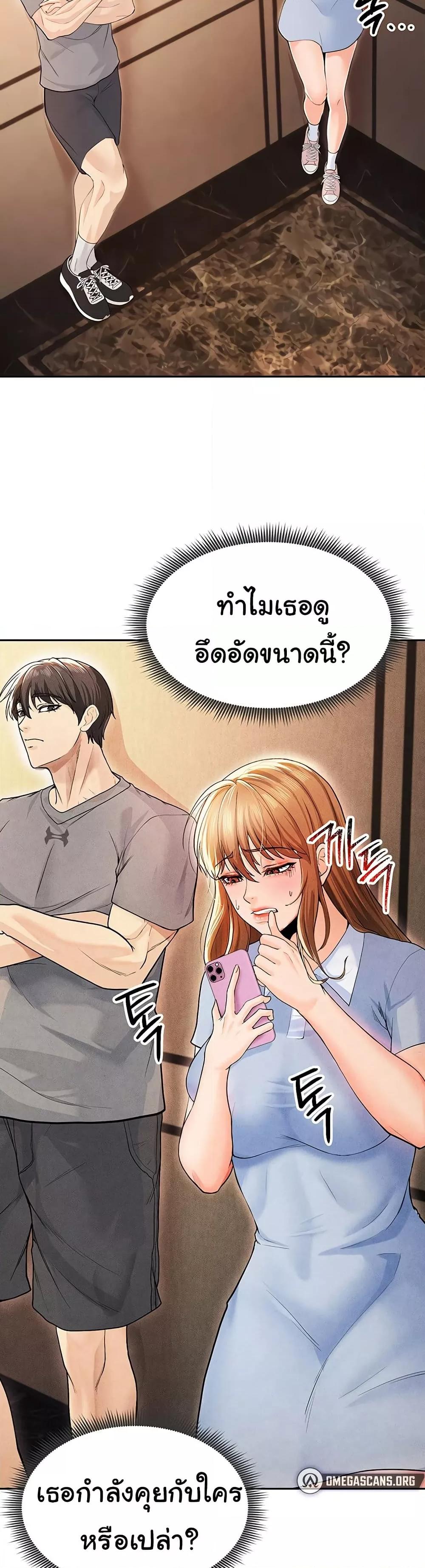 The Hottie’s Good at Football – The Hottie’s Good at Football – ตอนที่ 7 หน้า 13