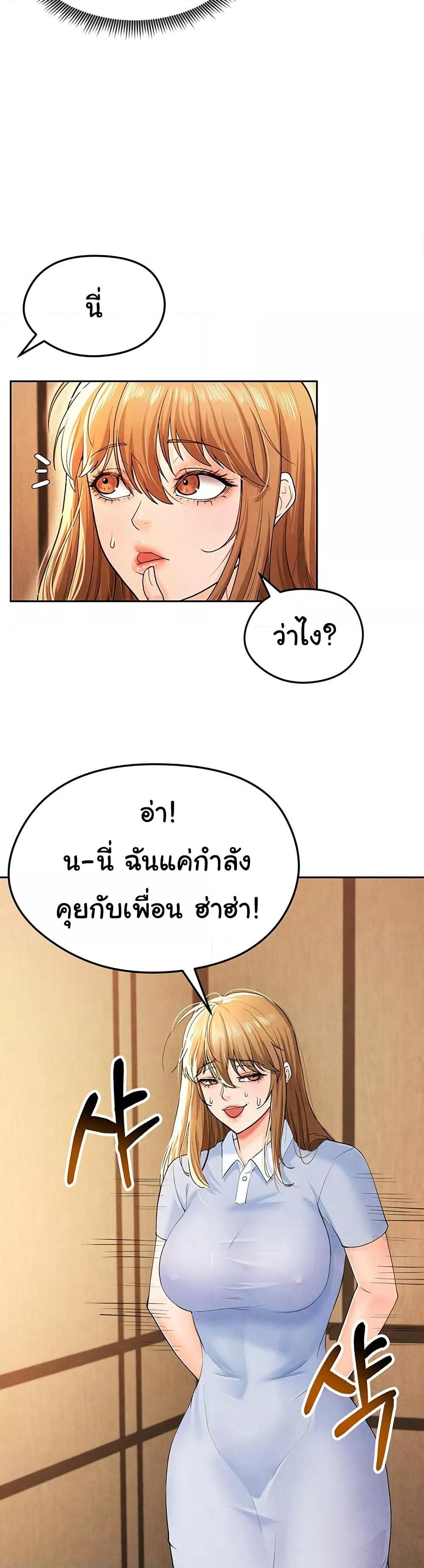 The Hottie’s Good at Football – The Hottie’s Good at Football – ตอนที่ 7 หน้า 14