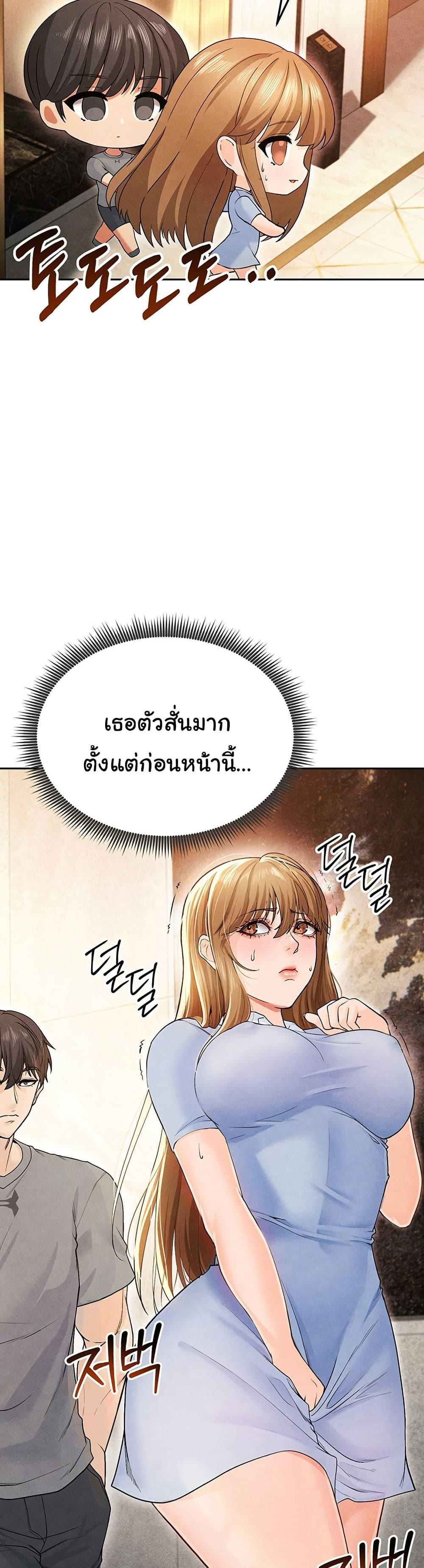 The Hottie’s Good at Football – The Hottie’s Good at Football – ตอนที่ 7 หน้า 16