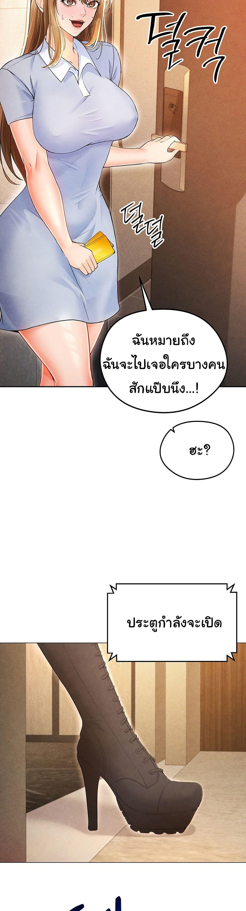 The Hottie’s Good at Football – The Hottie’s Good at Football – ตอนที่ 7 หน้า 18