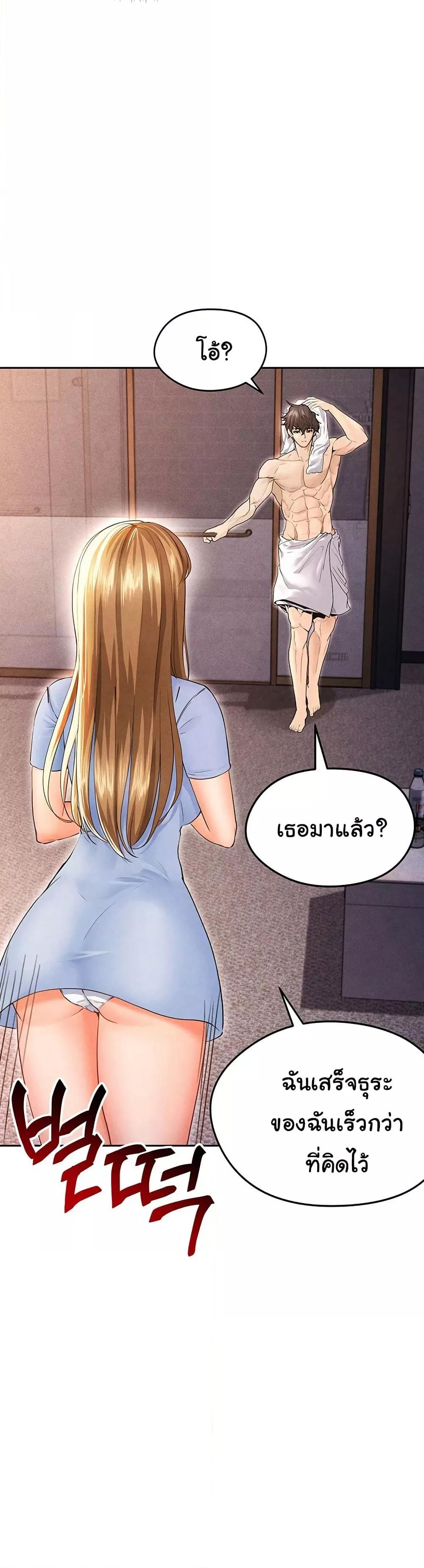The Hottie’s Good at Football – The Hottie’s Good at Football – ตอนที่ 7 หน้า 26