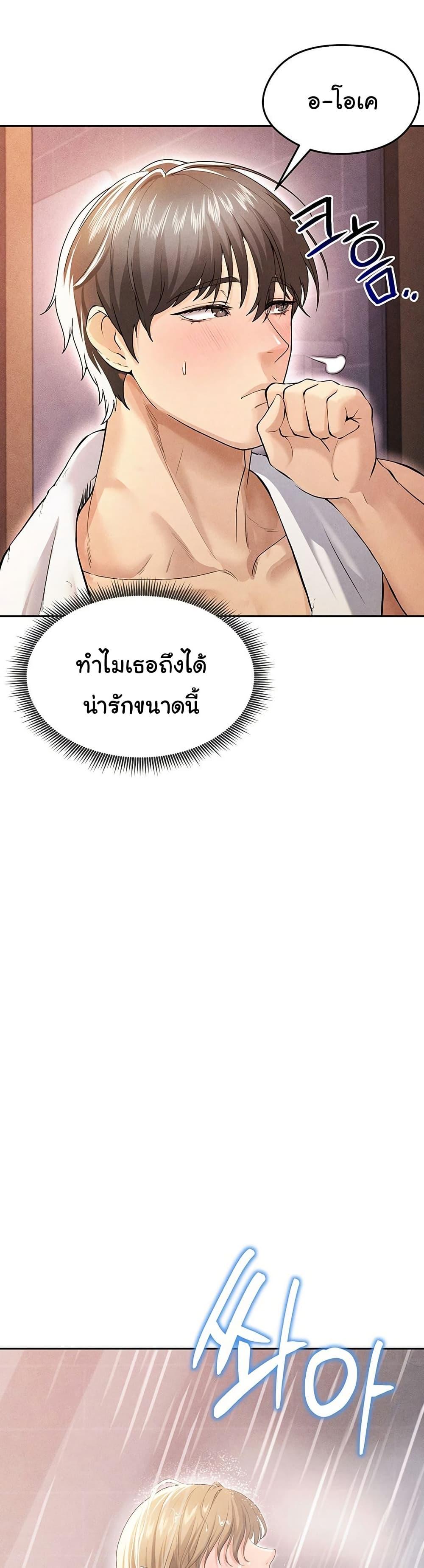 The Hottie’s Good at Football – The Hottie’s Good at Football – ตอนที่ 7 หน้า 28
