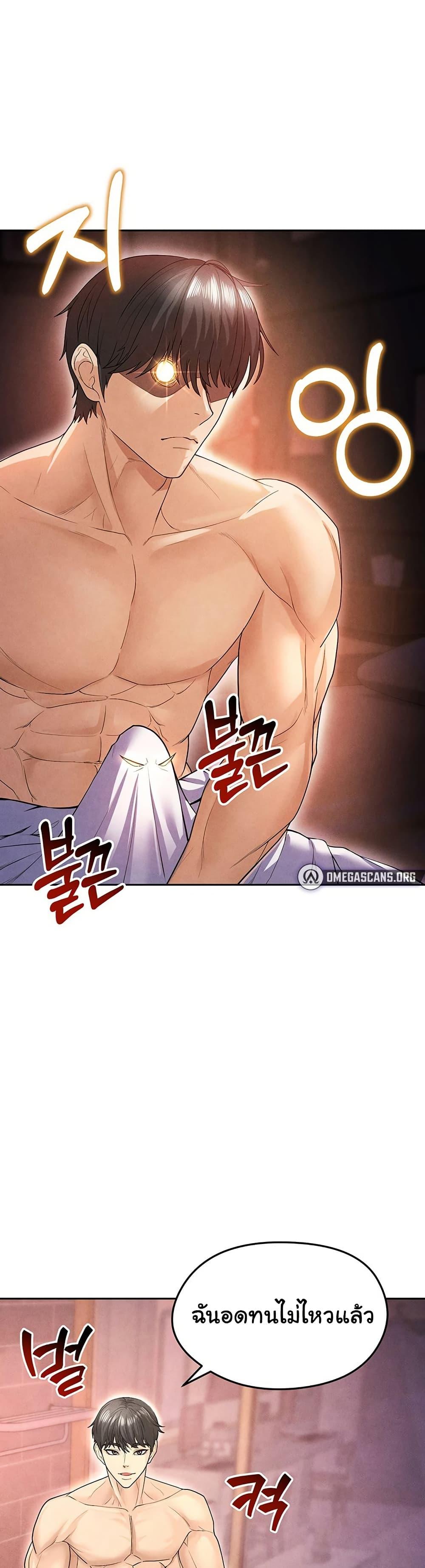 The Hottie’s Good at Football – The Hottie’s Good at Football – ตอนที่ 7 หน้า 31