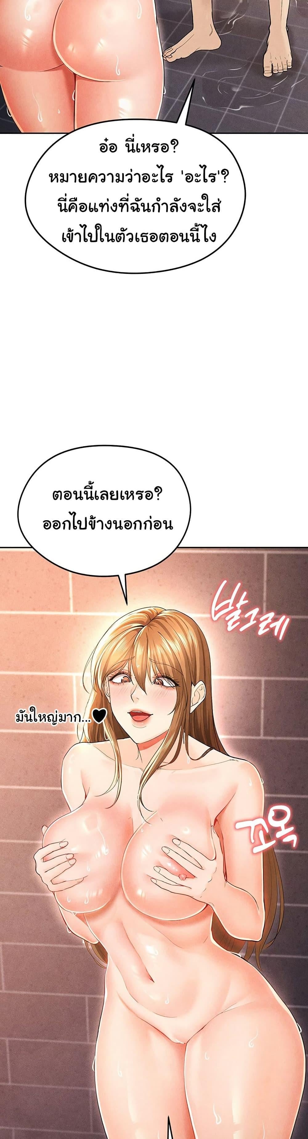 The Hottie’s Good at Football – The Hottie’s Good at Football – ตอนที่ 7 หน้า 34