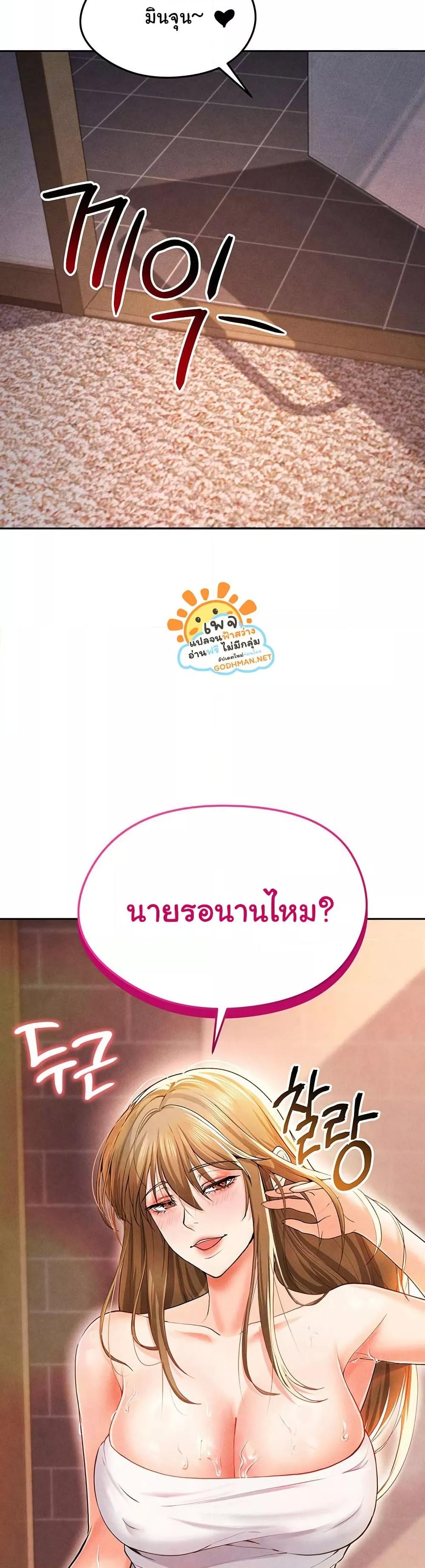 The Hottie’s Good at Football – The Hottie’s Good at Football – ตอนที่ 7 หน้า 36
