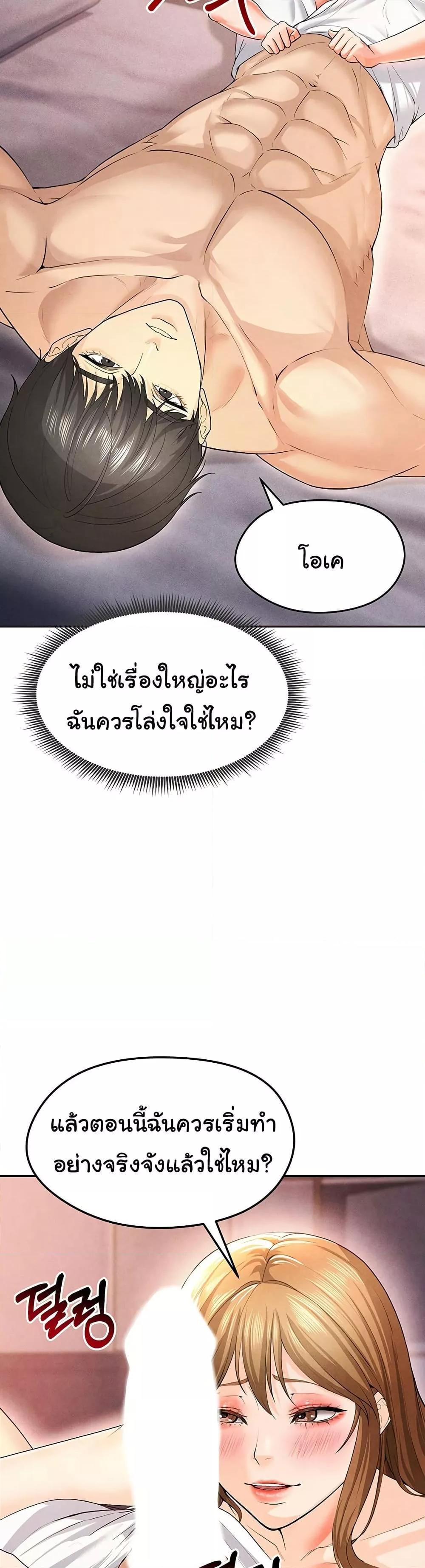 The Hottie’s Good at Football – The Hottie’s Good at Football – ตอนที่ 7 หน้า 39