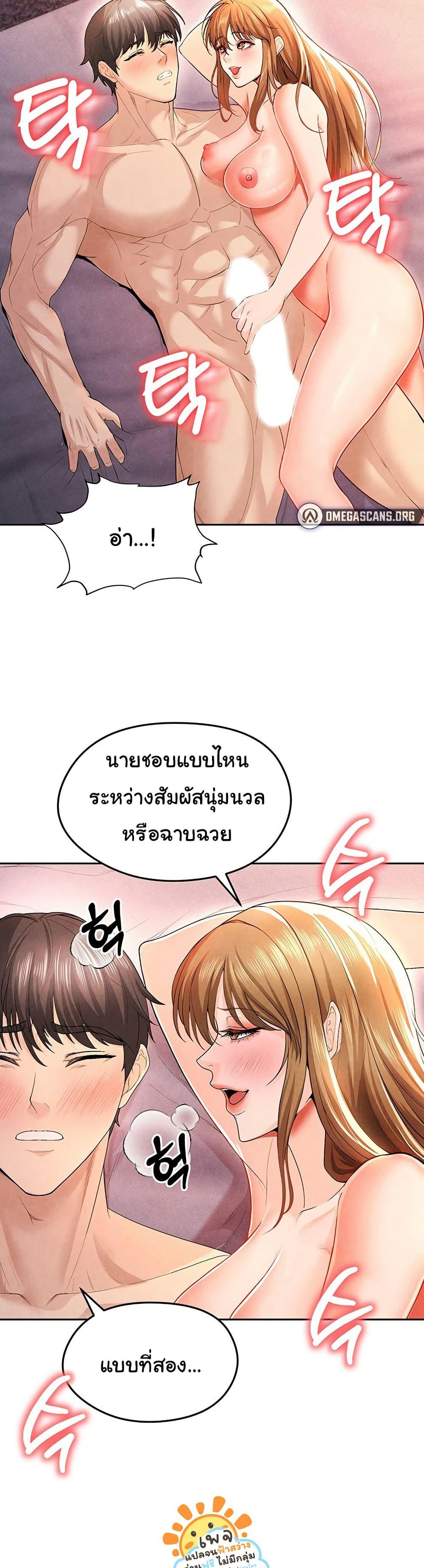 The Hottie’s Good at Football – The Hottie’s Good at Football – ตอนที่ 7 หน้า 42