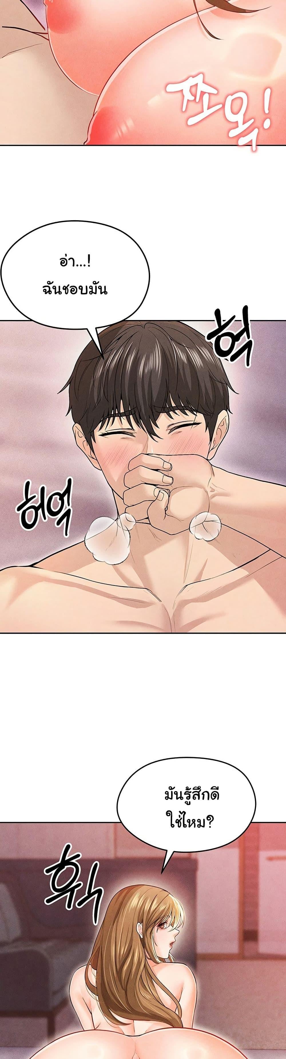 The Hottie’s Good at Football – The Hottie’s Good at Football – ตอนที่ 7 หน้า 45