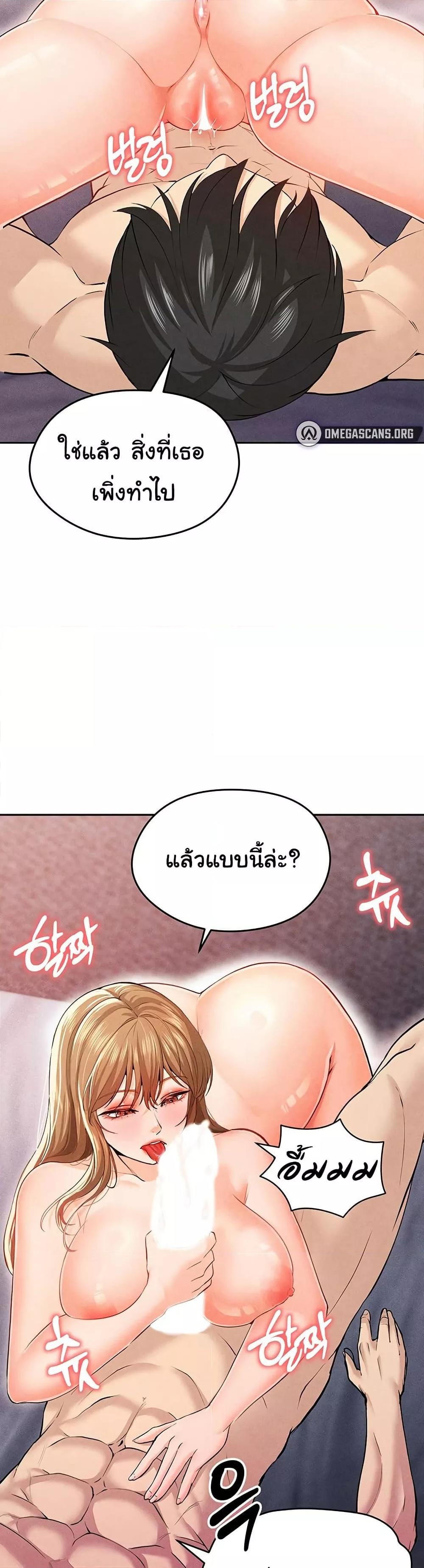 The Hottie’s Good at Football – The Hottie’s Good at Football – ตอนที่ 7 หน้า 46