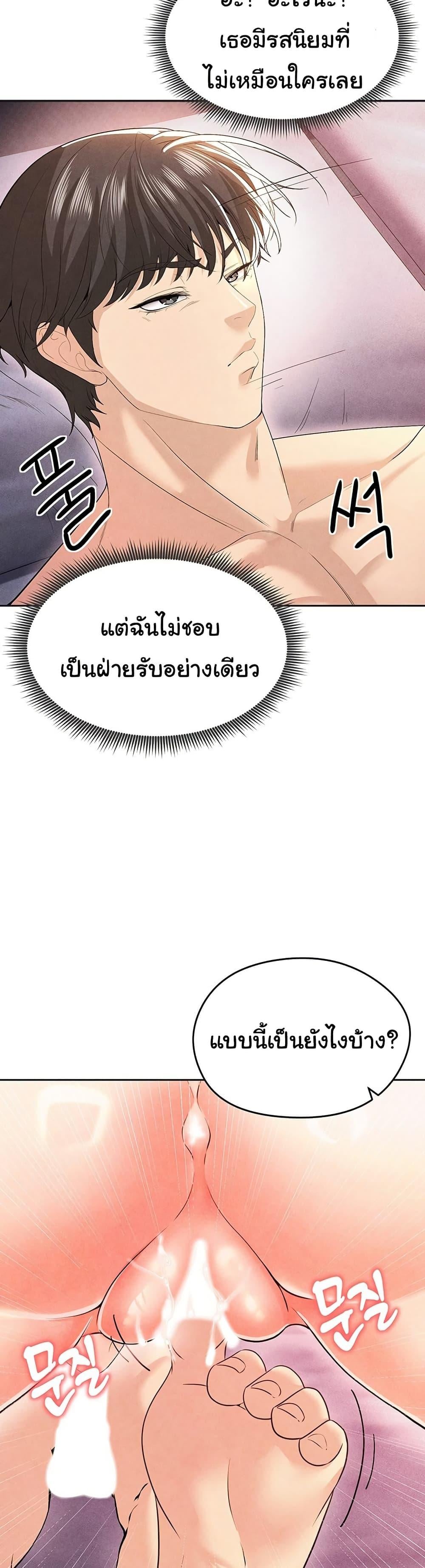 The Hottie’s Good at Football – The Hottie’s Good at Football – ตอนที่ 7 หน้า 49