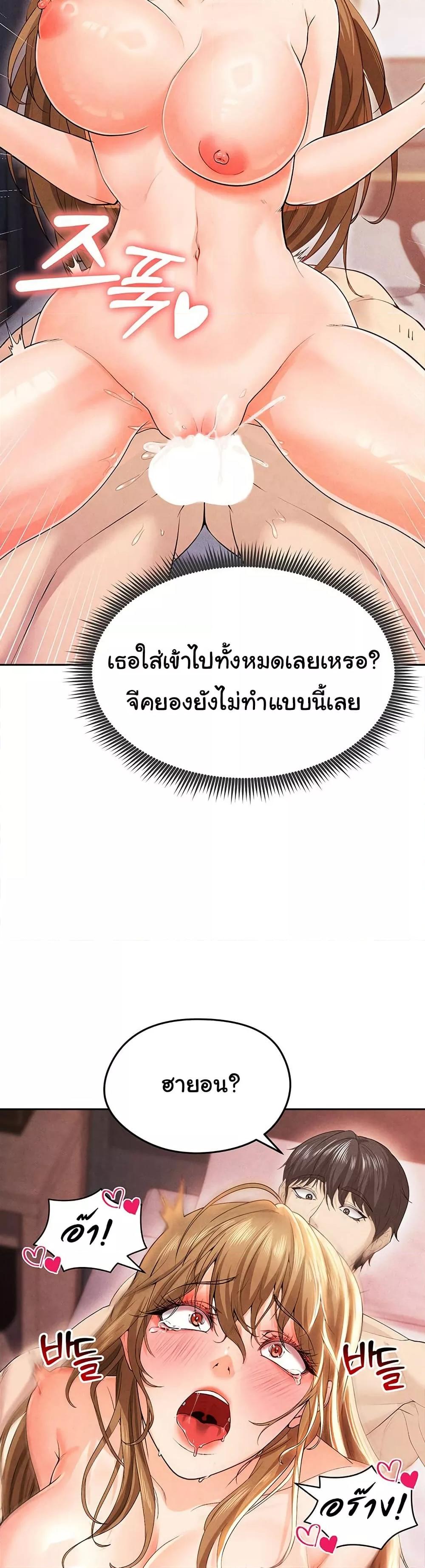 The Hottie’s Good at Football – The Hottie’s Good at Football – ตอนที่ 7 หน้า 56
