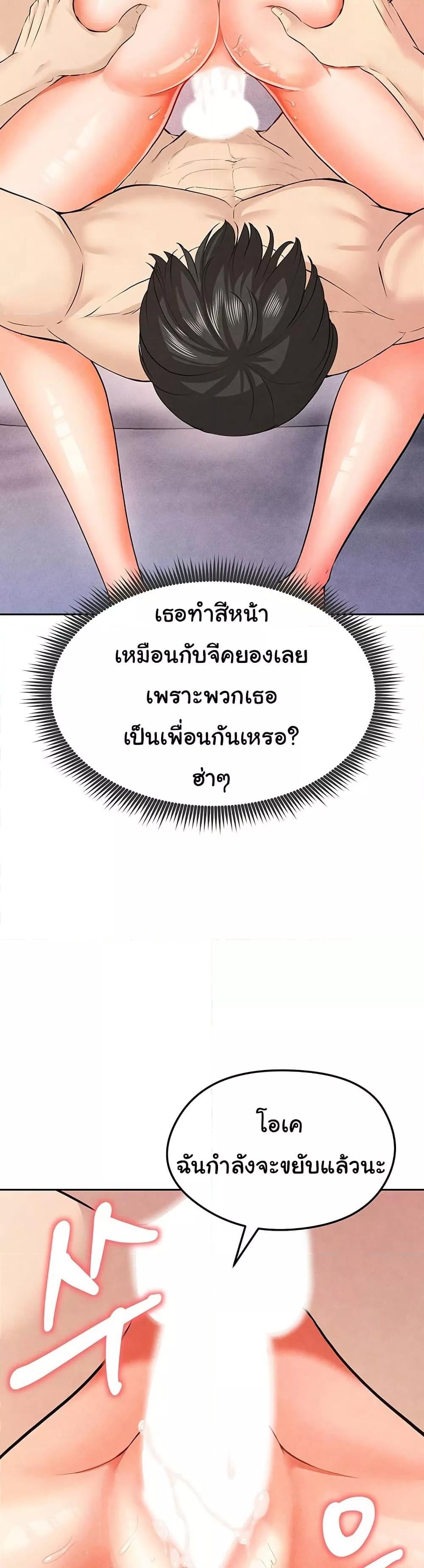 The Hottie’s Good at Football – The Hottie’s Good at Football – ตอนที่ 7 หน้า 58