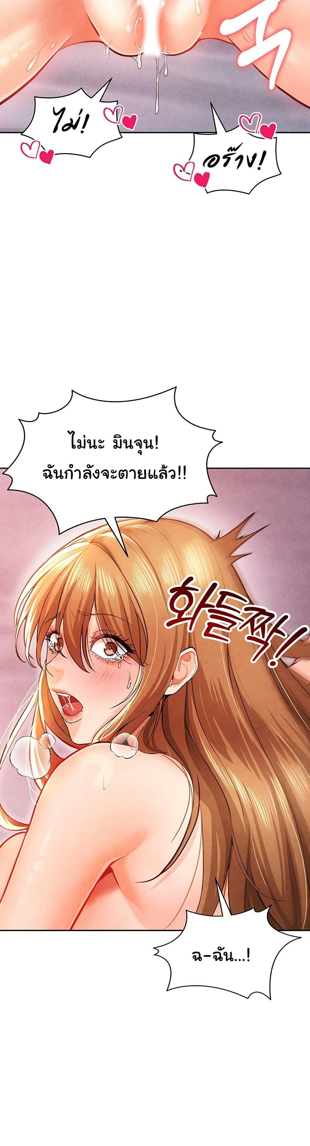 The Hottie’s Good at Football – The Hottie’s Good at Football – ตอนที่ 7 หน้า 59