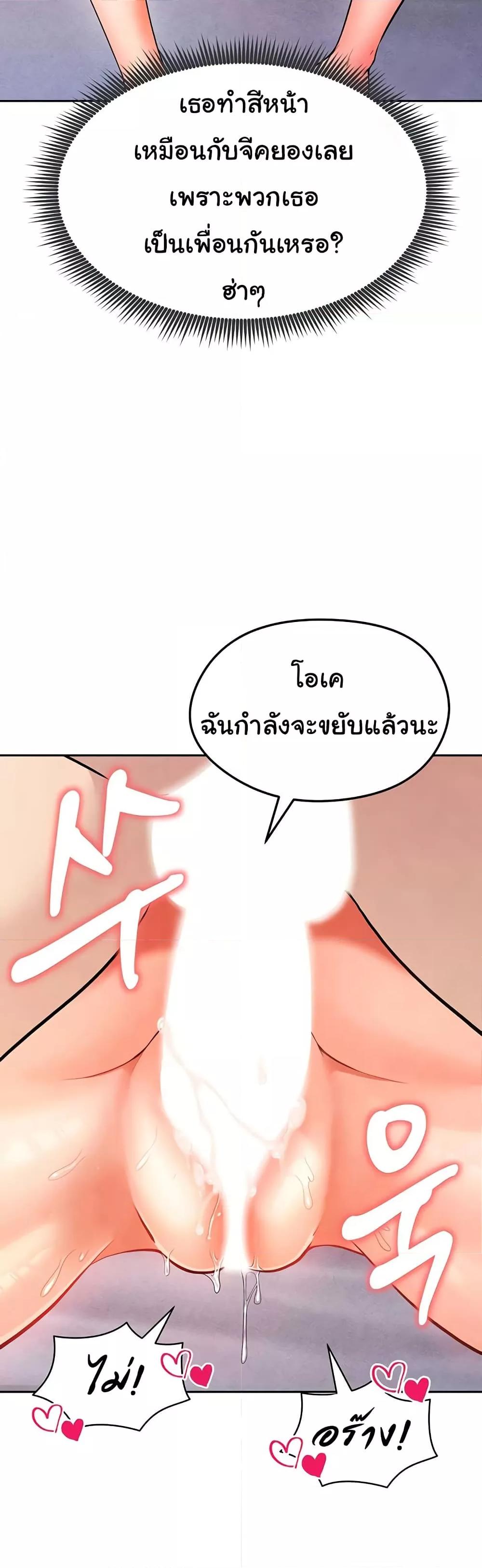 The Hottie’s Good at Football – The Hottie’s Good at Football – ตอนที่ 8 หน้า 3