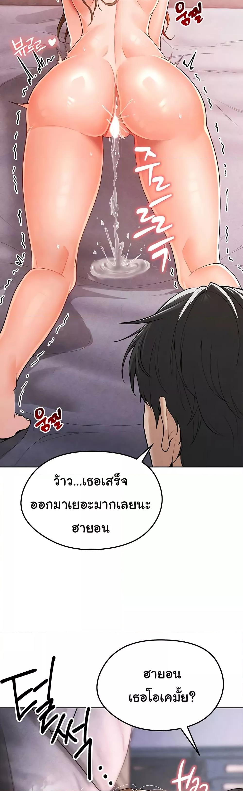 The Hottie’s Good at Football – The Hottie’s Good at Football – ตอนที่ 8 หน้า 9