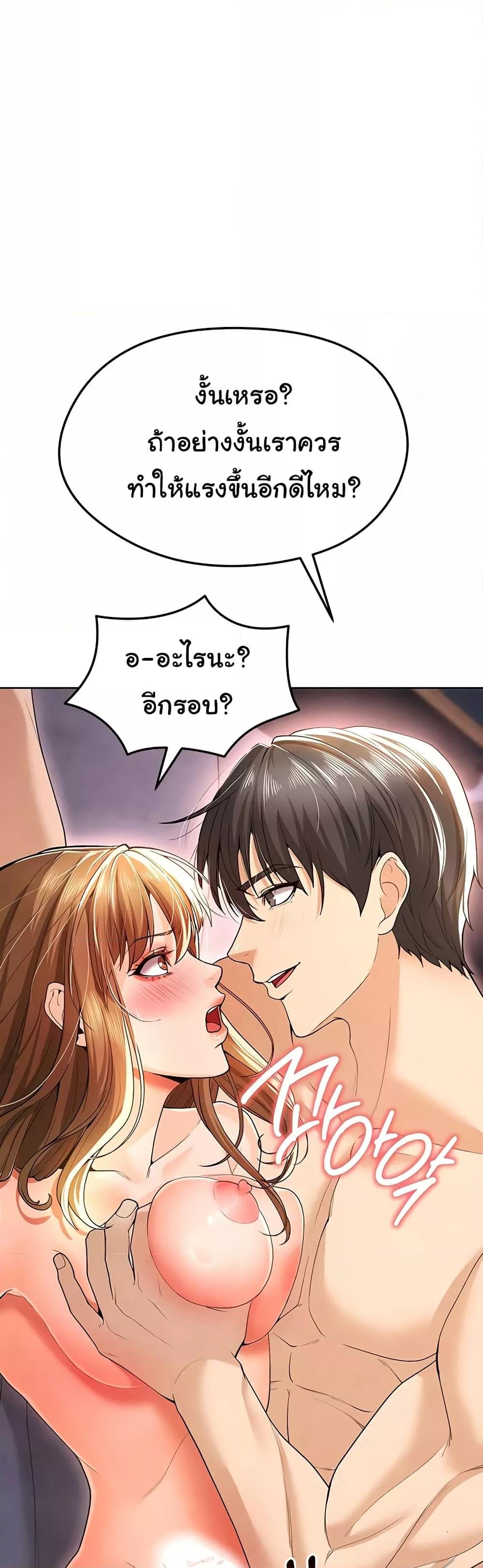 The Hottie’s Good at Football – The Hottie’s Good at Football – ตอนที่ 8 หน้า 18