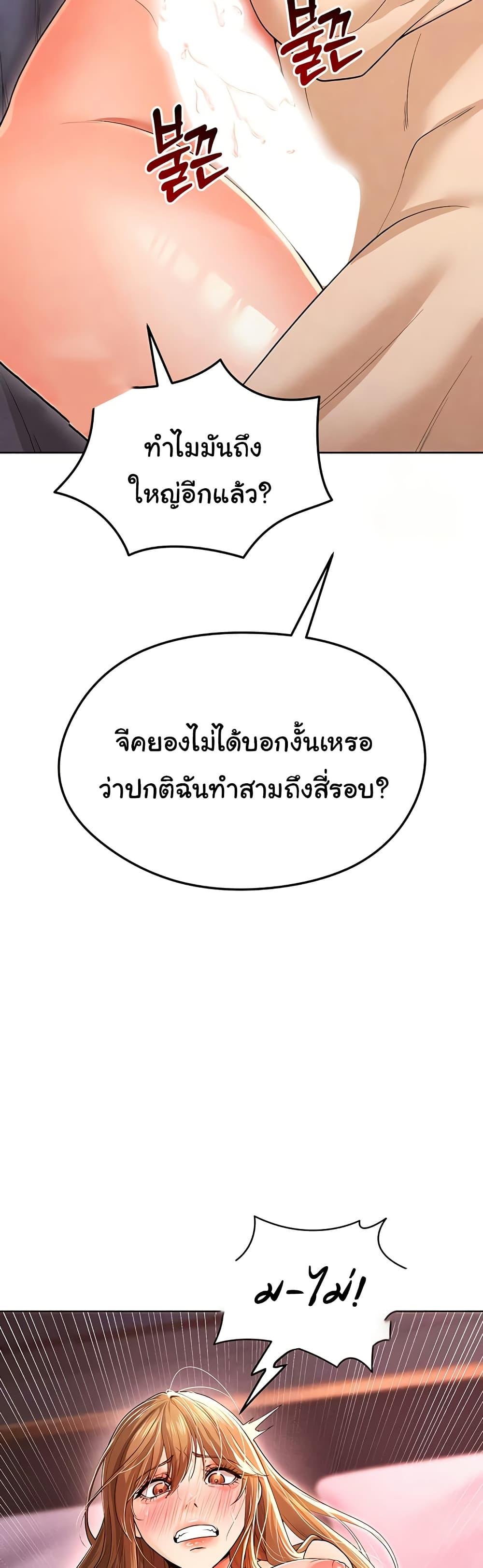 The Hottie’s Good at Football – The Hottie’s Good at Football – ตอนที่ 8 หน้า 19