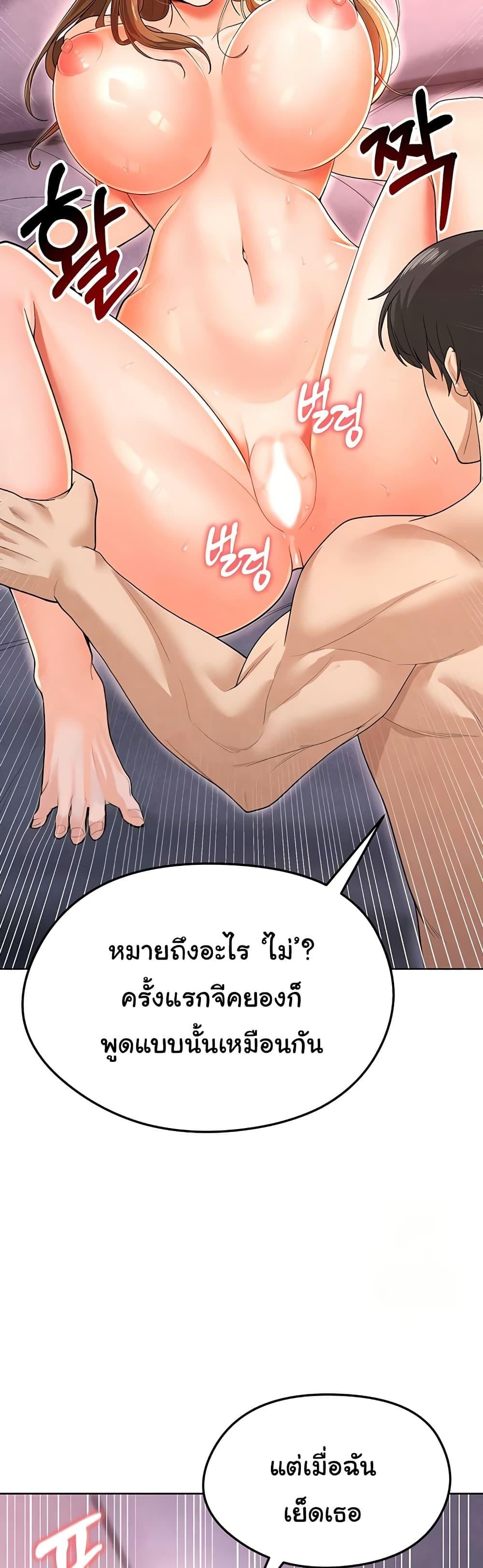 The Hottie’s Good at Football – The Hottie’s Good at Football – ตอนที่ 8 หน้า 20