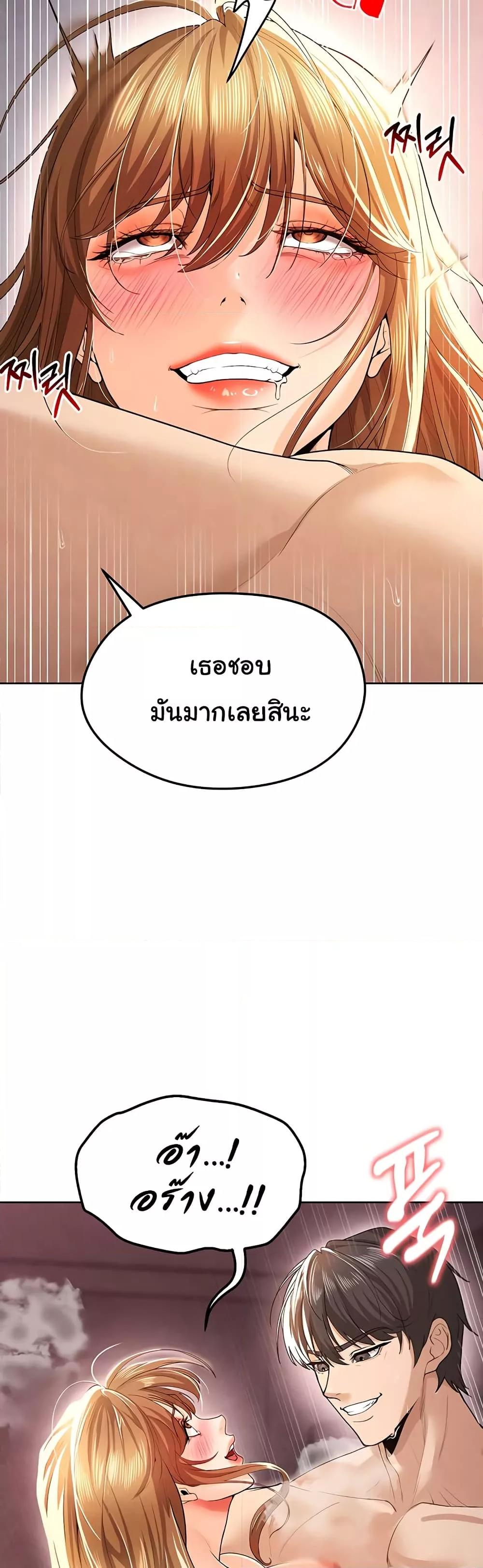 The Hottie’s Good at Football – The Hottie’s Good at Football – ตอนที่ 8 หน้า 22
