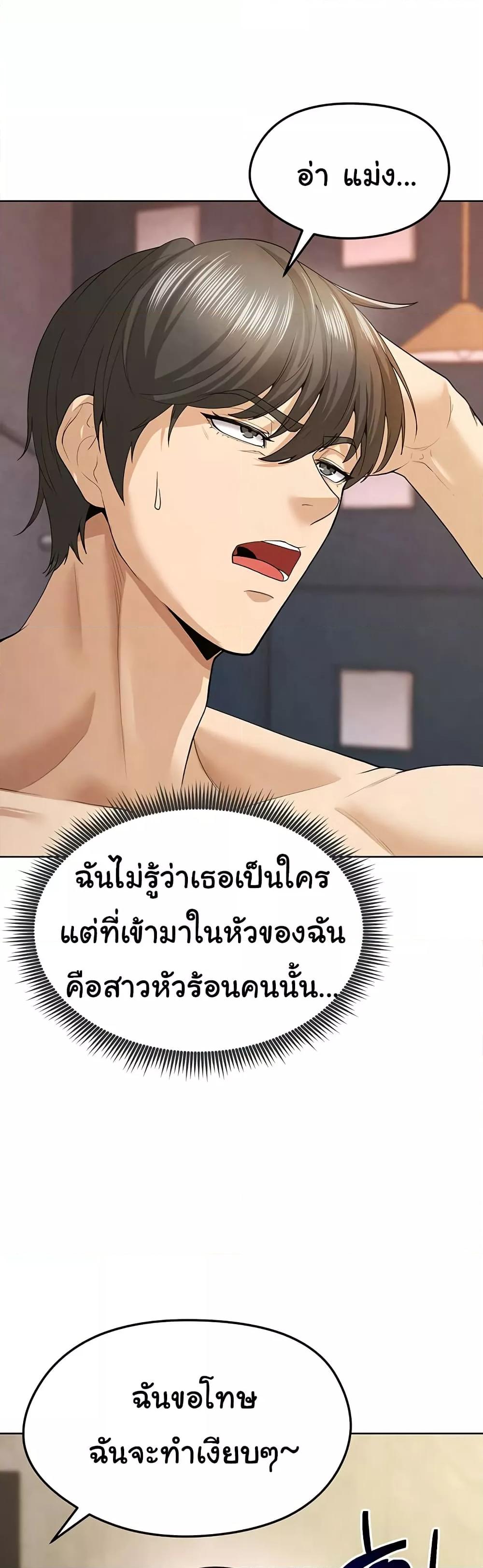The Hottie’s Good at Football – The Hottie’s Good at Football – ตอนที่ 8 หน้า 33