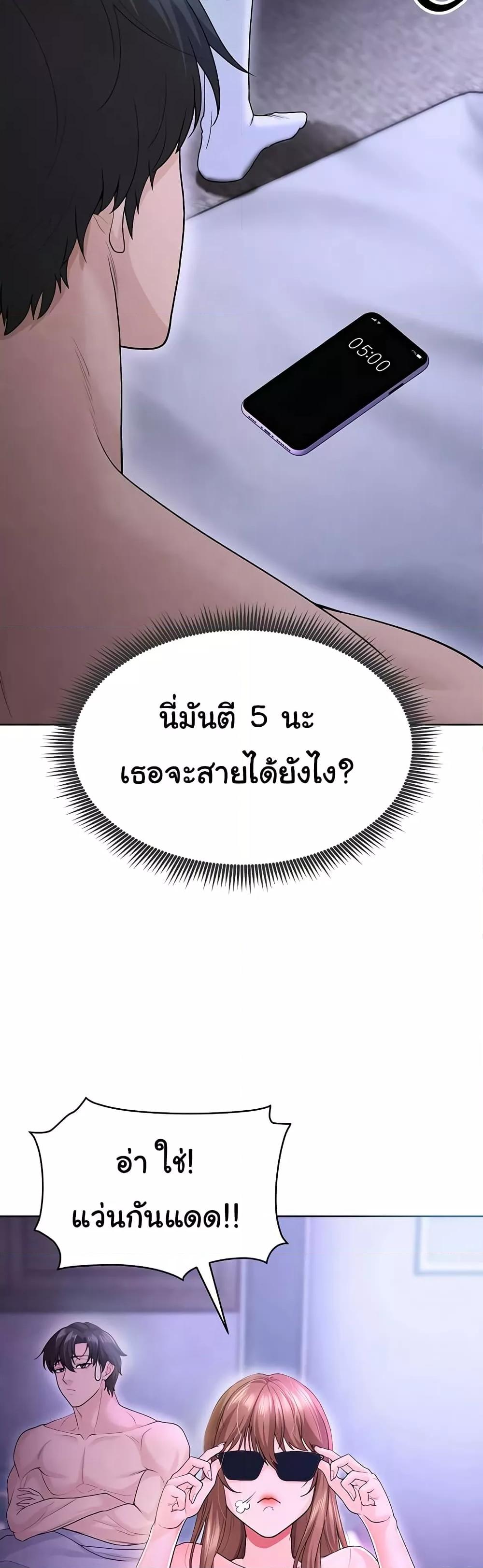 The Hottie’s Good at Football – The Hottie’s Good at Football – ตอนที่ 8 หน้า 44