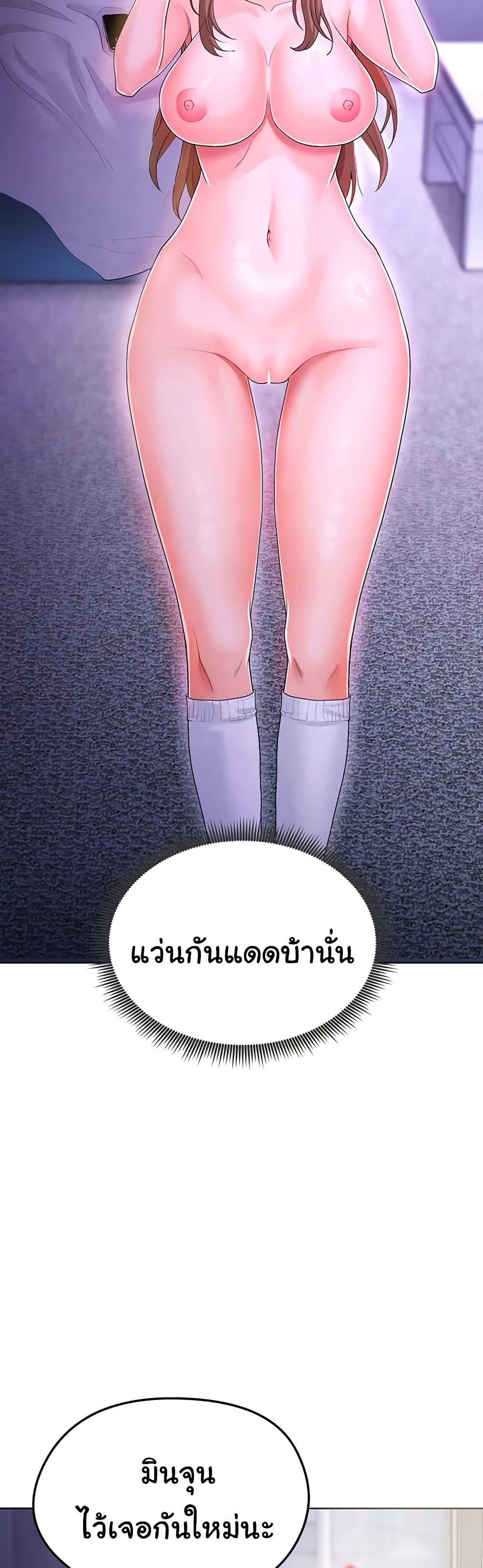 The Hottie’s Good at Football – The Hottie’s Good at Football – ตอนที่ 8 หน้า 45
