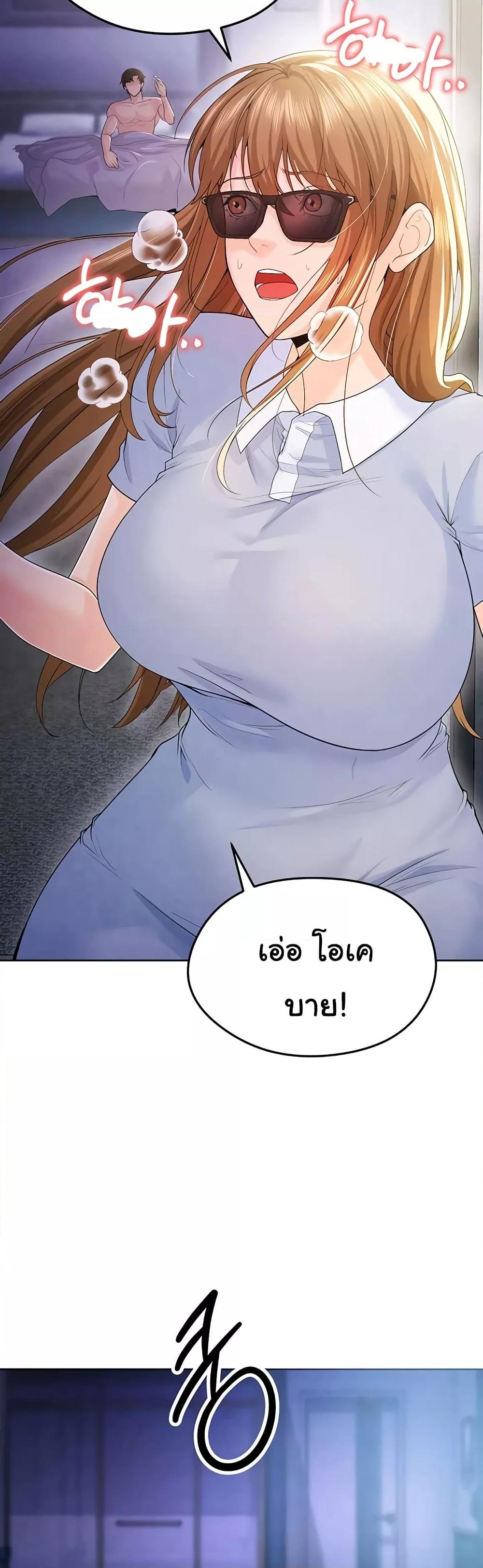 The Hottie’s Good at Football – The Hottie’s Good at Football – ตอนที่ 8 หน้า 46