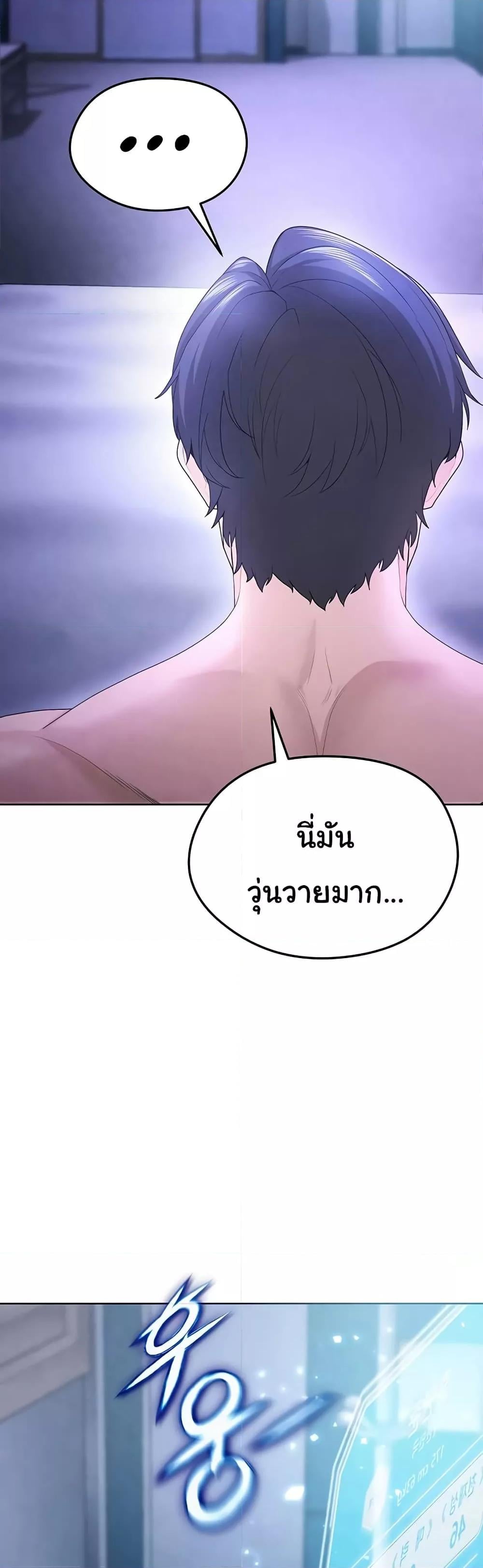 The Hottie’s Good at Football – The Hottie’s Good at Football – ตอนที่ 8 หน้า 47