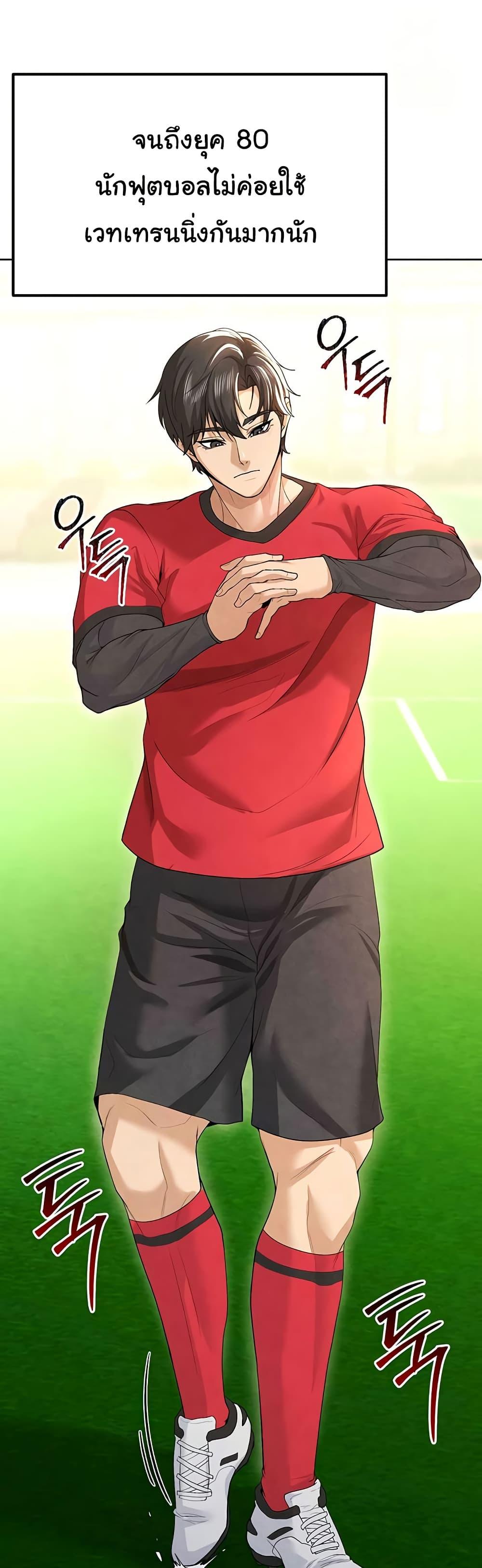 The Hottie’s Good at Football – The Hottie’s Good at Football – ตอนที่ 8 หน้า 52