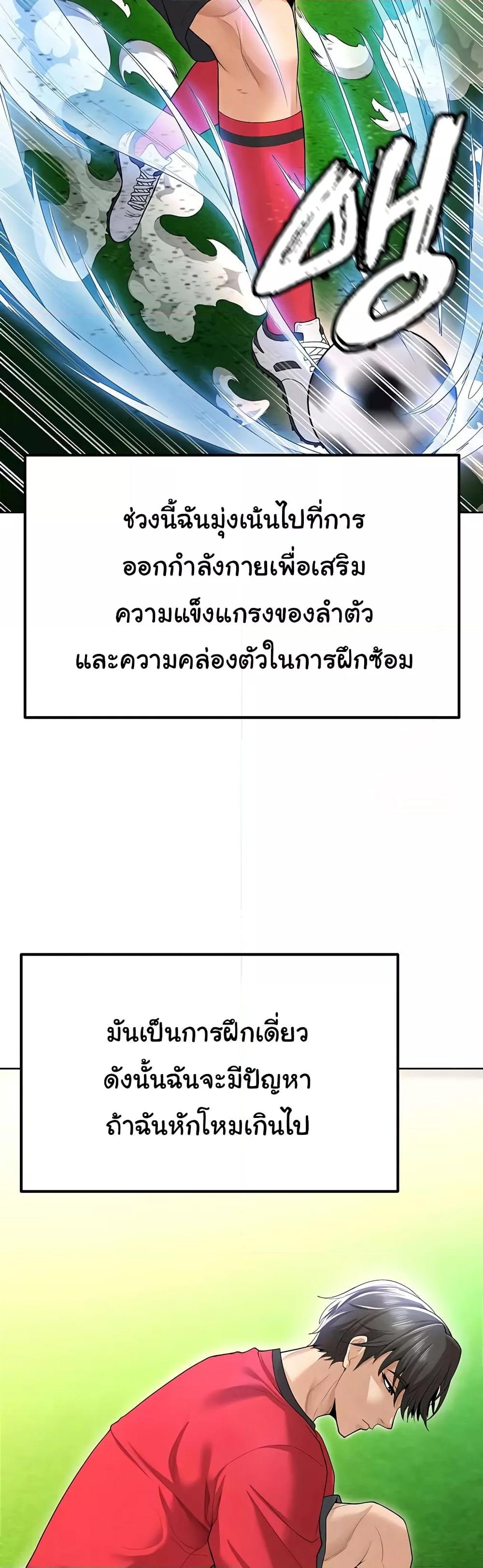 The Hottie’s Good at Football – The Hottie’s Good at Football – ตอนที่ 8 หน้า 55