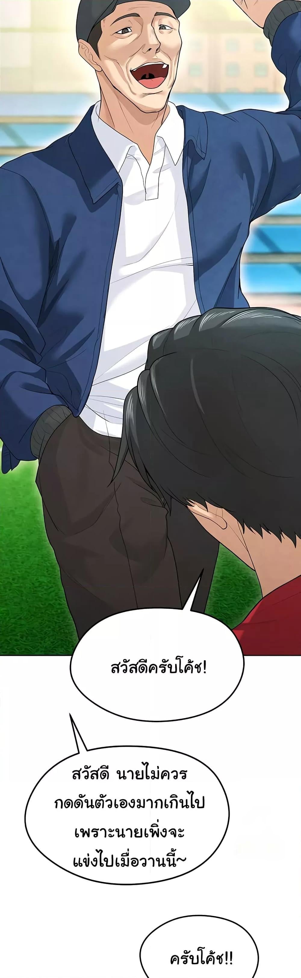 The Hottie’s Good at Football – The Hottie’s Good at Football – ตอนที่ 8 หน้า 61