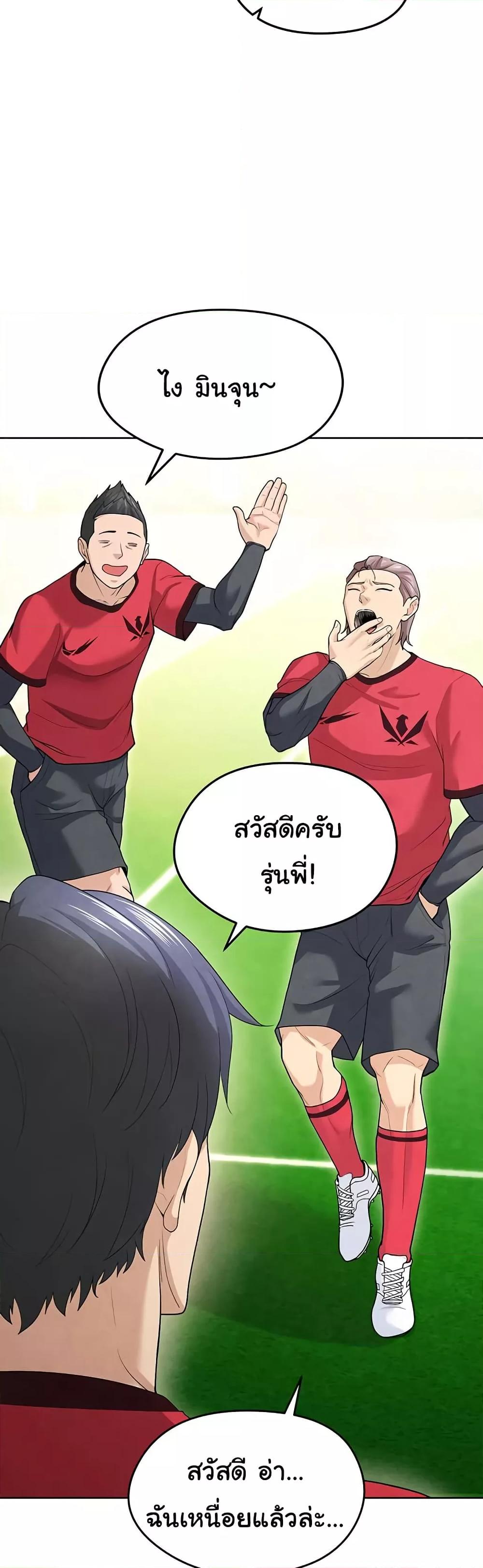 The Hottie’s Good at Football – The Hottie’s Good at Football – ตอนที่ 8 หน้า 62