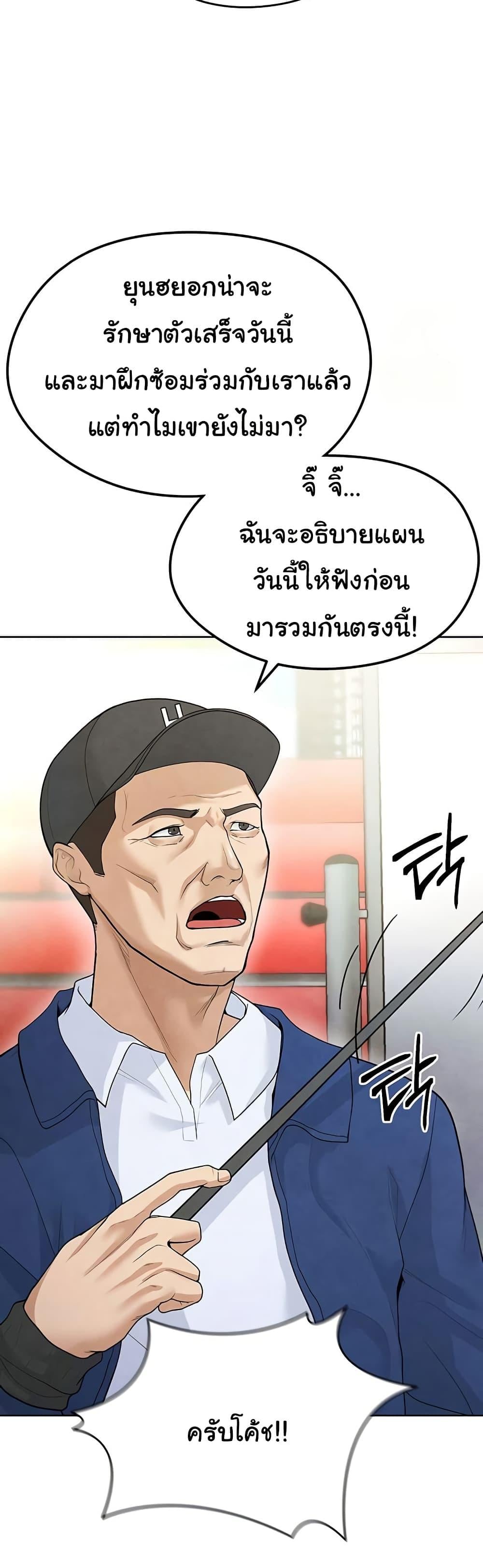 The Hottie’s Good at Football – The Hottie’s Good at Football – ตอนที่ 8 หน้า 63