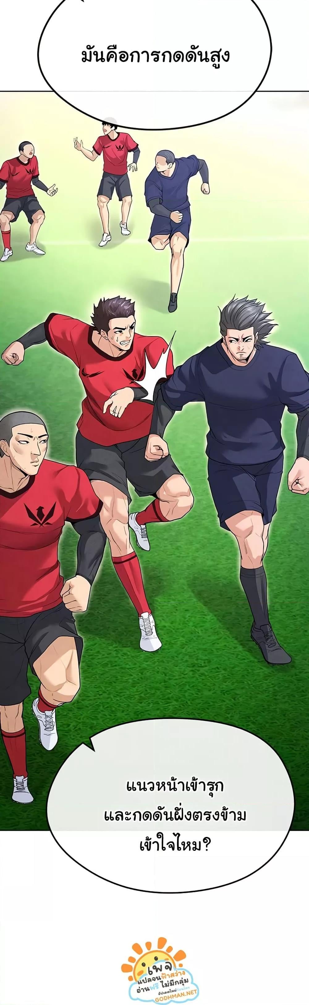 The Hottie’s Good at Football – The Hottie’s Good at Football – ตอนที่ 8 หน้า 65