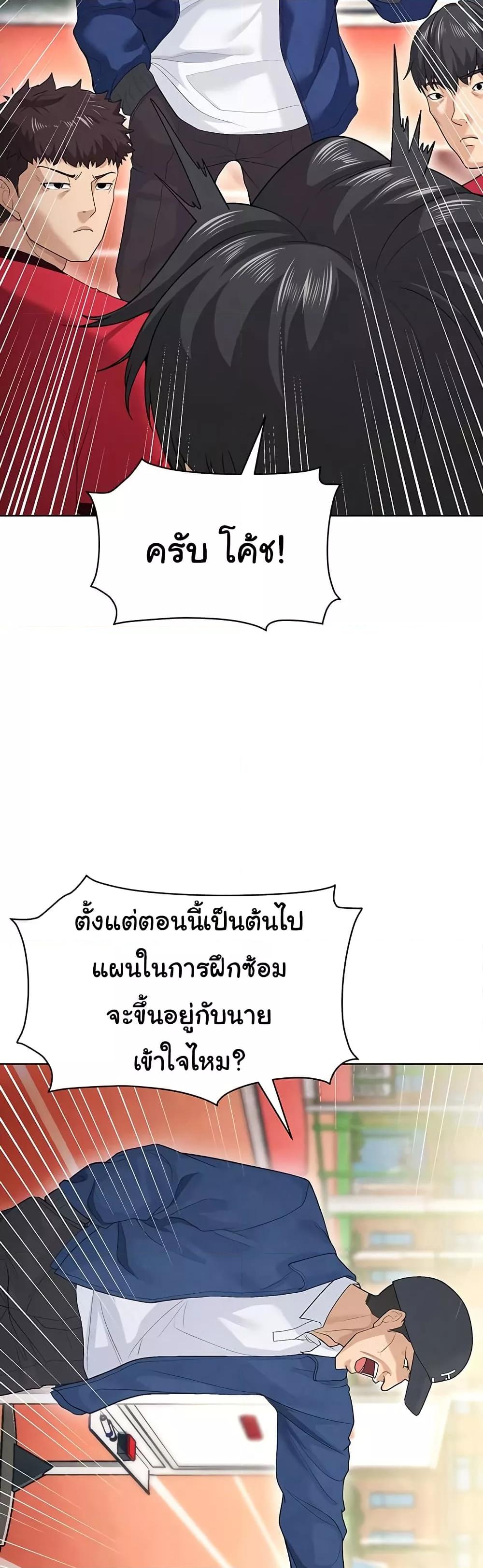 The Hottie’s Good at Football – The Hottie’s Good at Football – ตอนที่ 8 หน้า 67