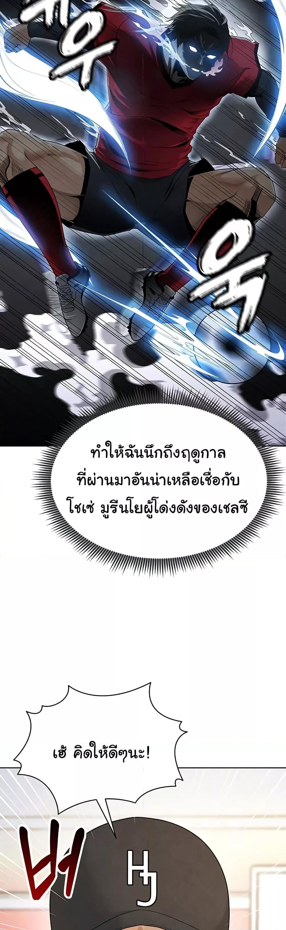The Hottie’s Good at Football – The Hottie’s Good at Football – ตอนที่ 8 หน้า 69