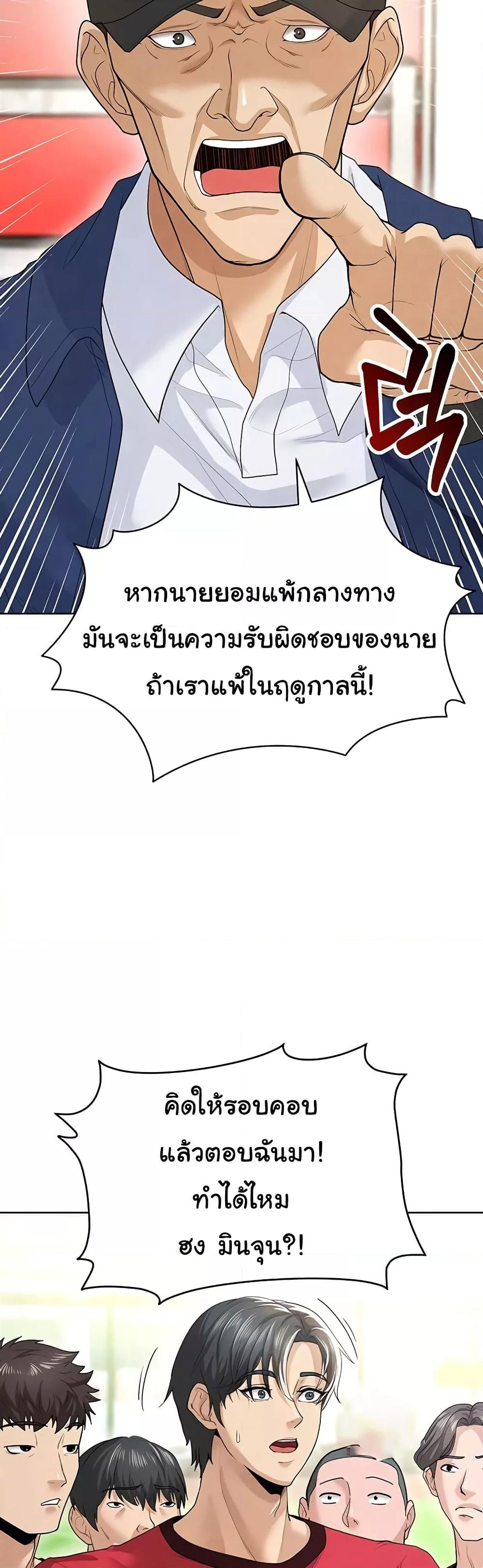 The Hottie’s Good at Football – The Hottie’s Good at Football – ตอนที่ 8 หน้า 70