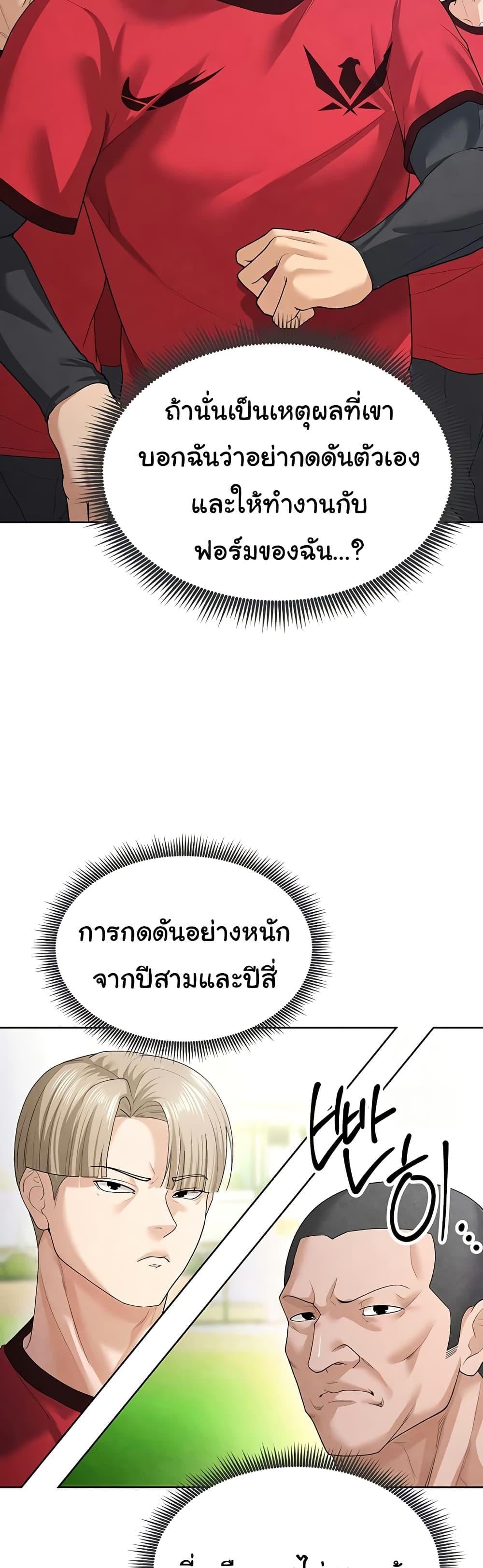 The Hottie’s Good at Football – The Hottie’s Good at Football – ตอนที่ 8 หน้า 71