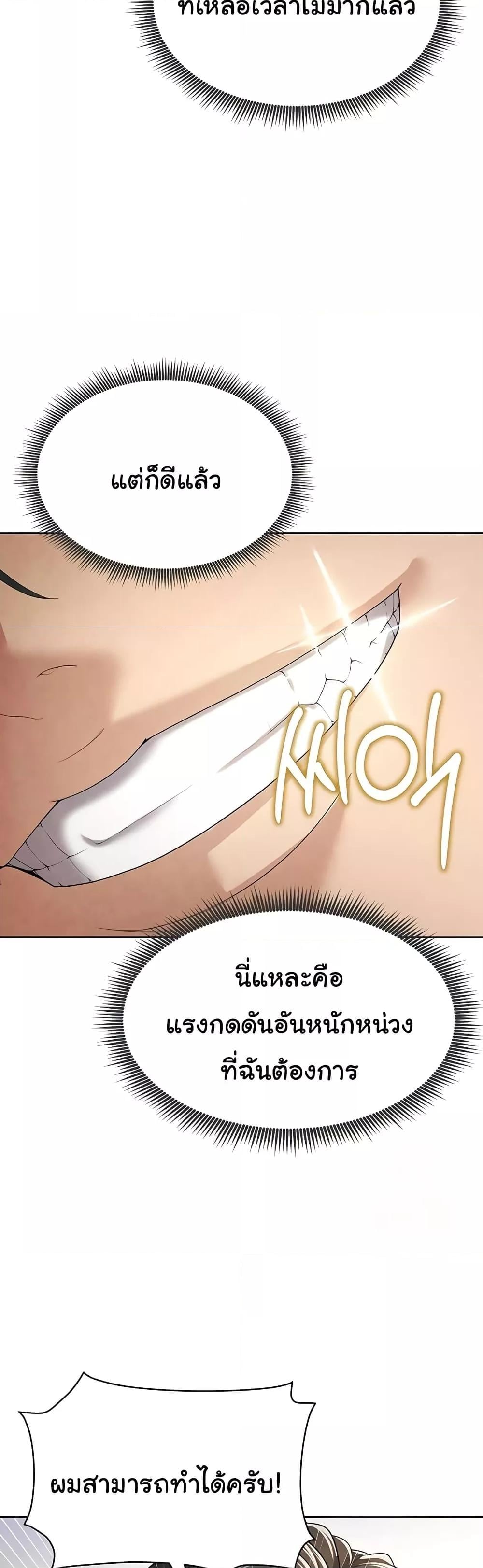 The Hottie’s Good at Football – The Hottie’s Good at Football – ตอนที่ 8 หน้า 72