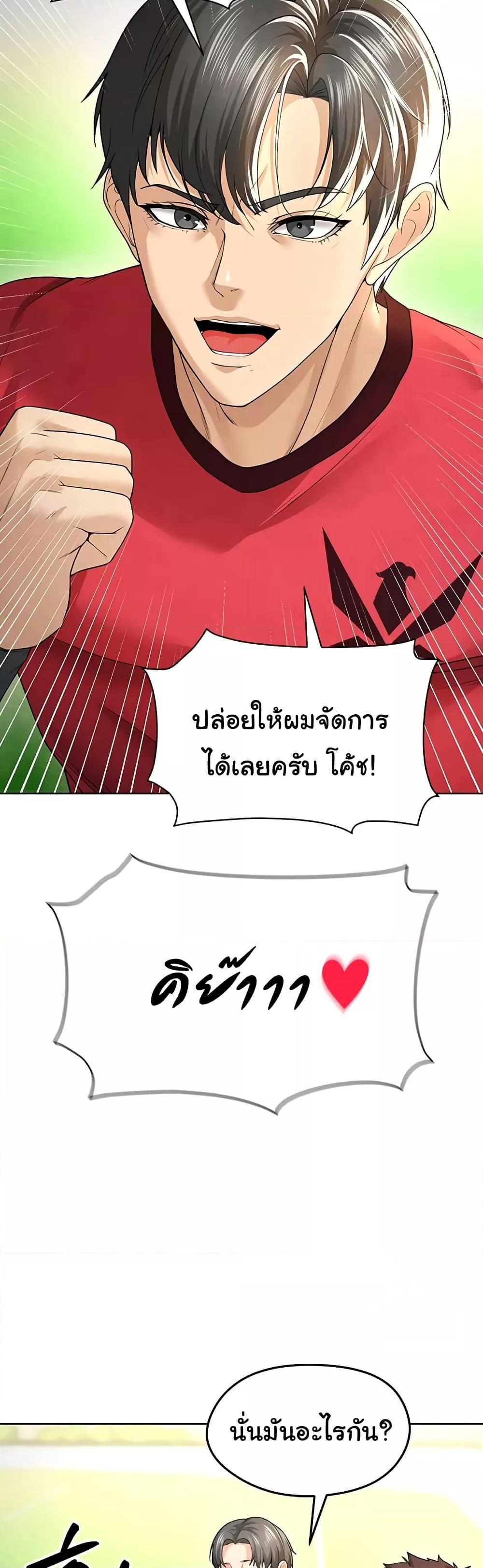 The Hottie’s Good at Football – The Hottie’s Good at Football – ตอนที่ 8 หน้า 73