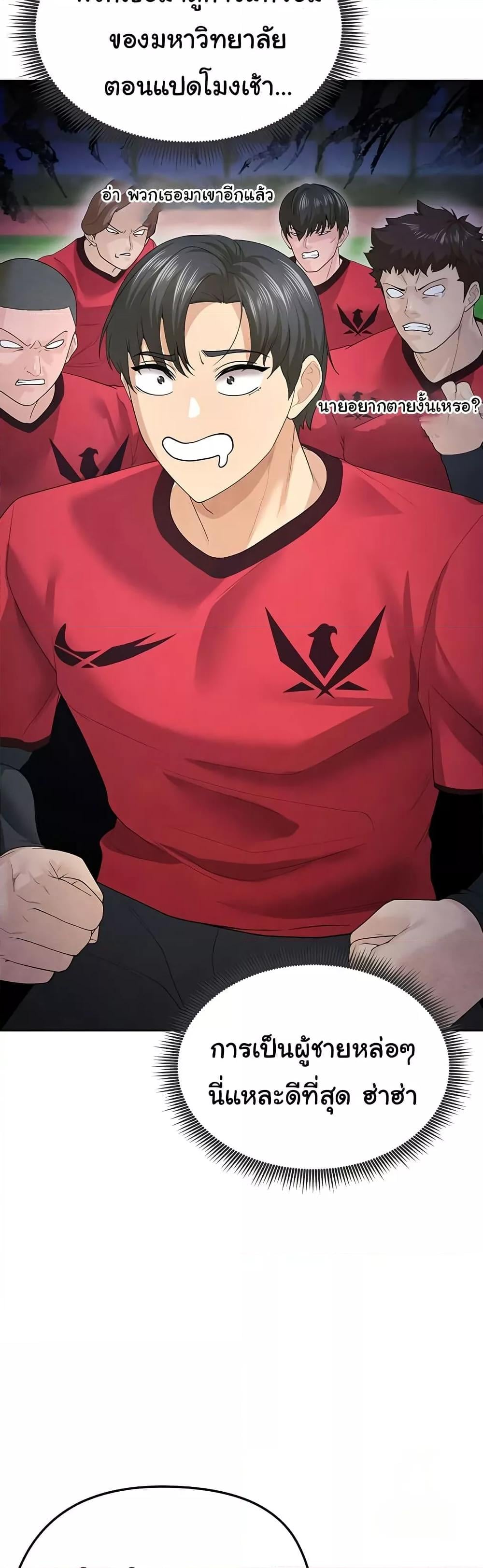 The Hottie’s Good at Football – The Hottie’s Good at Football – ตอนที่ 8 หน้า 76