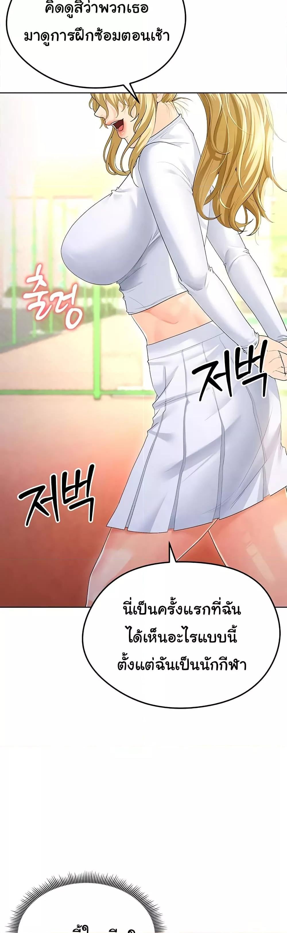 The Hottie’s Good at Football – The Hottie’s Good at Football – ตอนที่ 8 หน้า 77