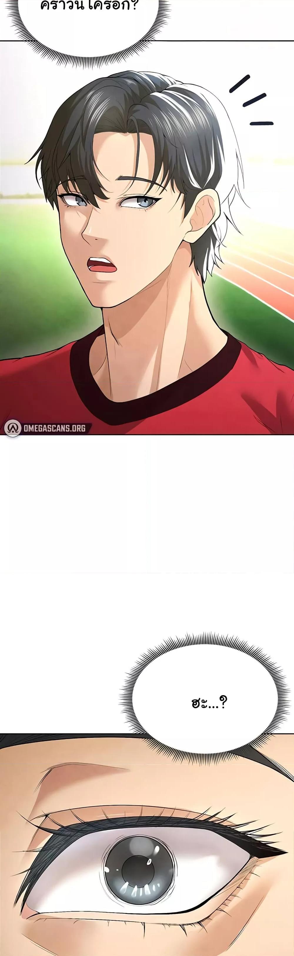 The Hottie’s Good at Football – The Hottie’s Good at Football – ตอนที่ 8 หน้า 78