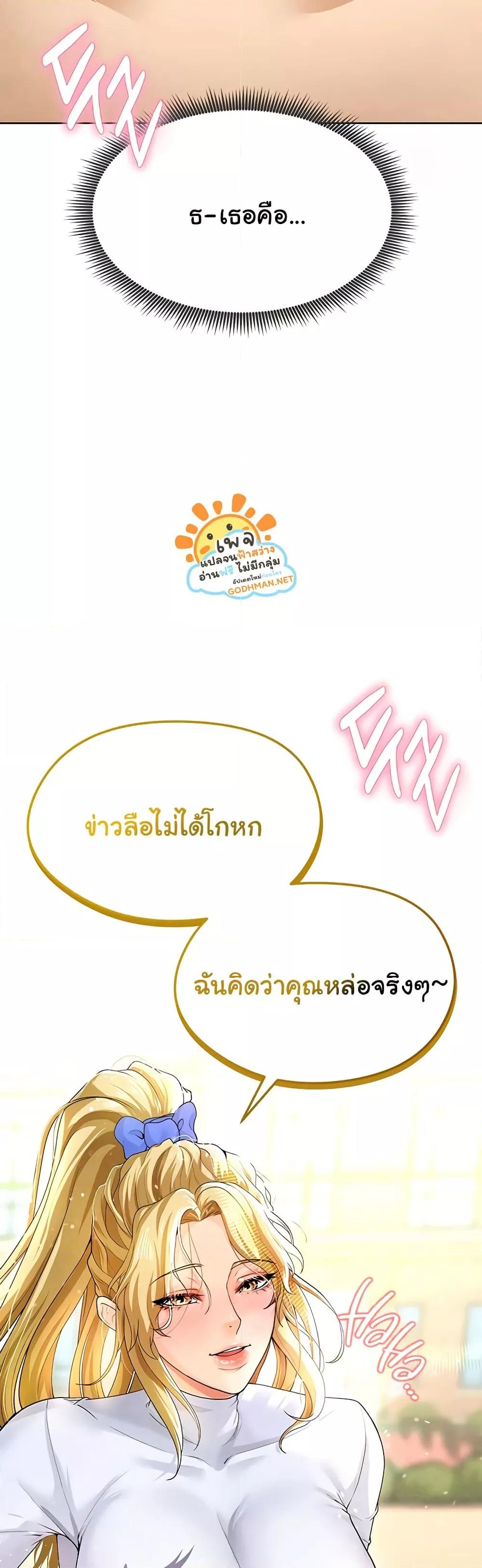 The Hottie’s Good at Football – The Hottie’s Good at Football – ตอนที่ 8 หน้า 79