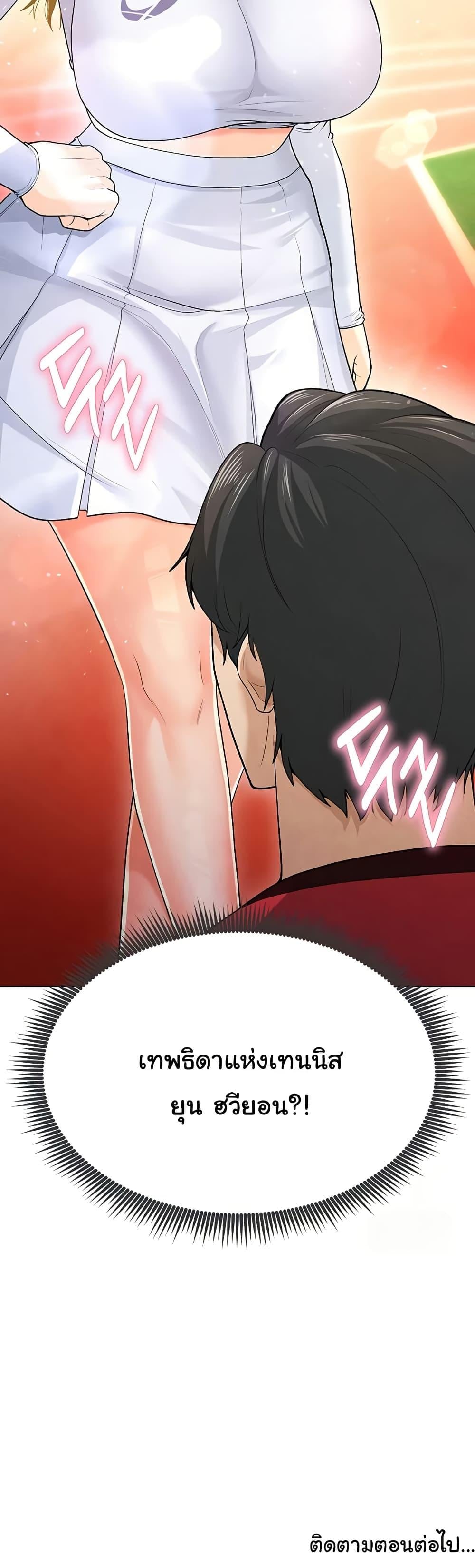 The Hottie’s Good at Football – The Hottie’s Good at Football – ตอนที่ 8 หน้า 80