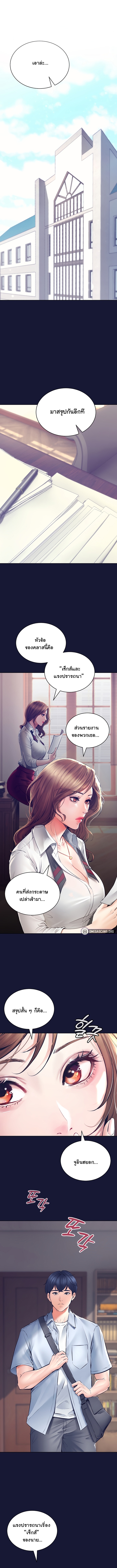 The Inheritor – The Inheritor – ตอนที่ 1 หน้า 1
