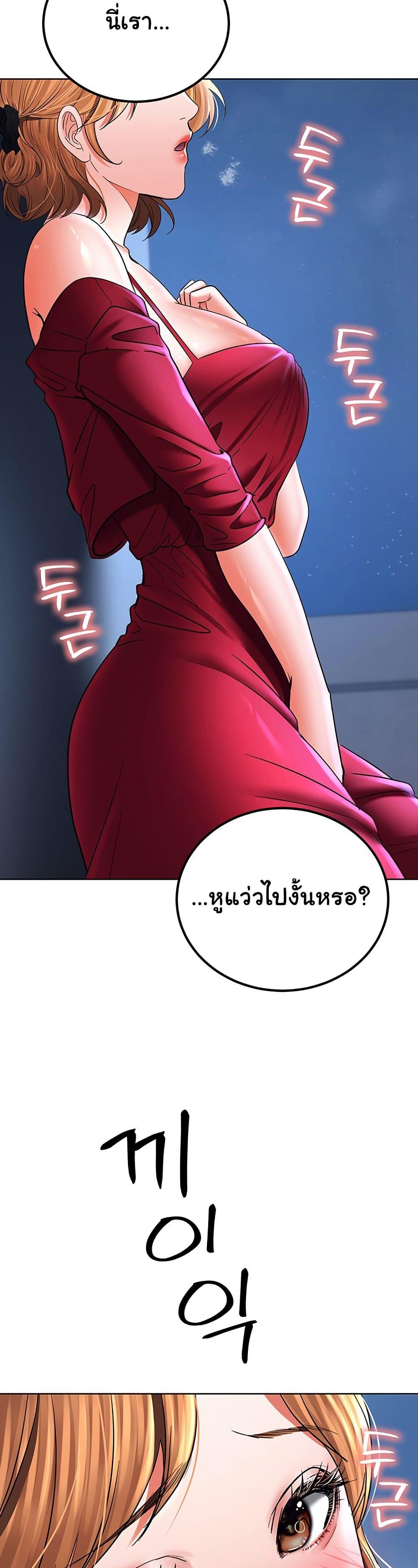 The Inheritor – The Inheritor – ตอนที่ 10 หน้า 16