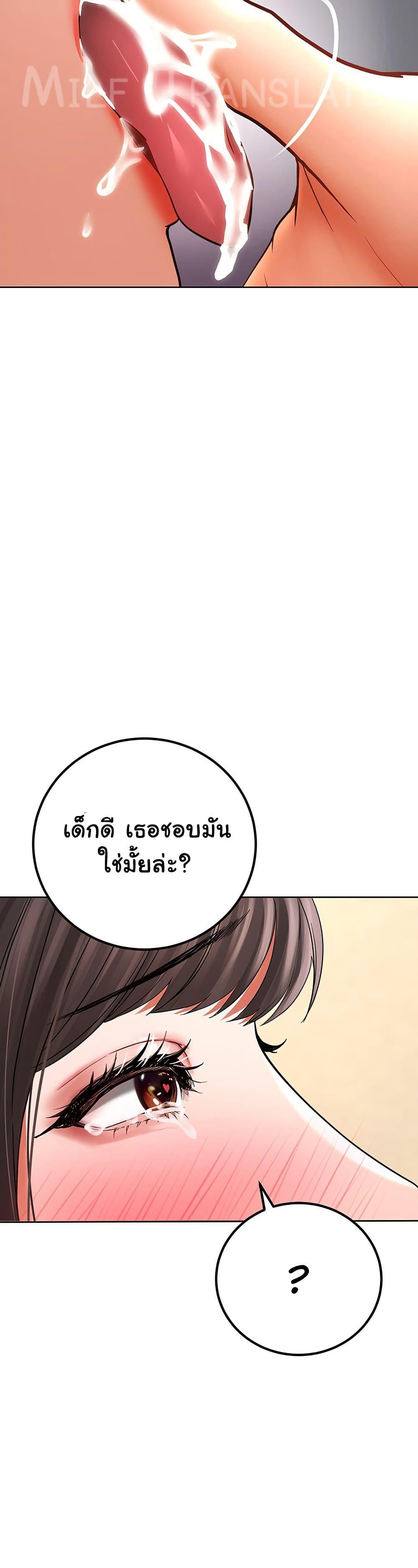 The Inheritor – The Inheritor – ตอนที่ 10 หน้า 28